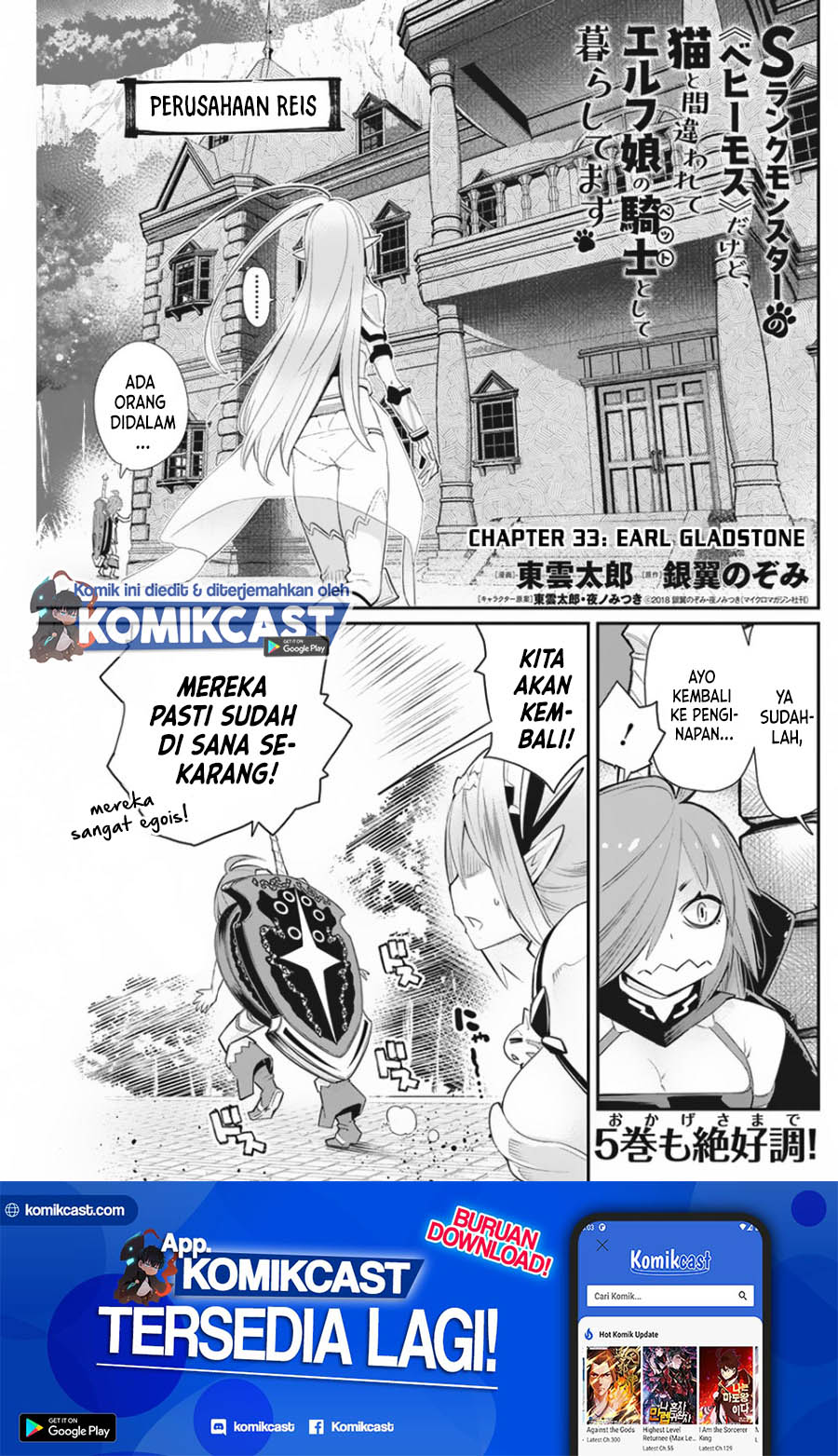 S-Rank Monster no Behemoth Dakedo, Neko to Machigawarete Erufu Musume no Kishi (Pet) Toshite Kurashitemasu Chapter 33 Gambar 2